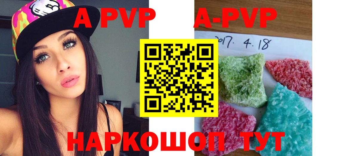 Alfa_PVP СК КРИС  Вход с VPN  A-PVP крисы CK  Якутск  закладка  A PVP Соль 