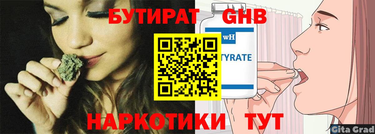 Бутират оксана  Вход с VPN  Якутск 