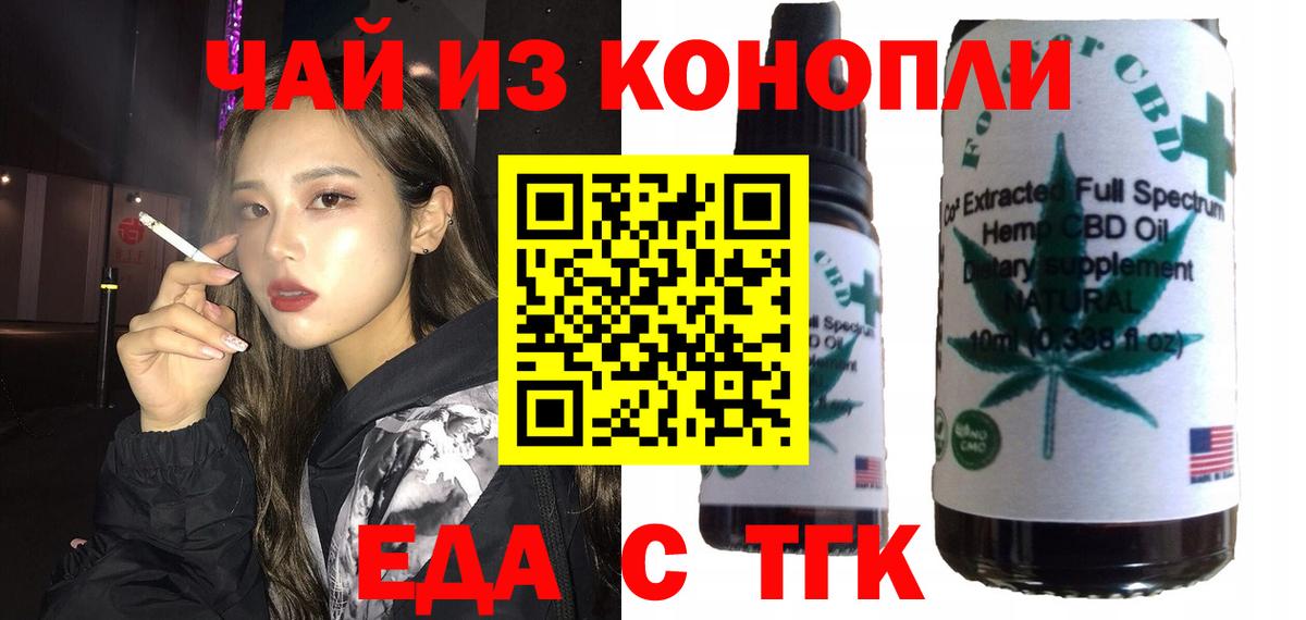 Cannafood конопля  Вход с VPN  Якутск 