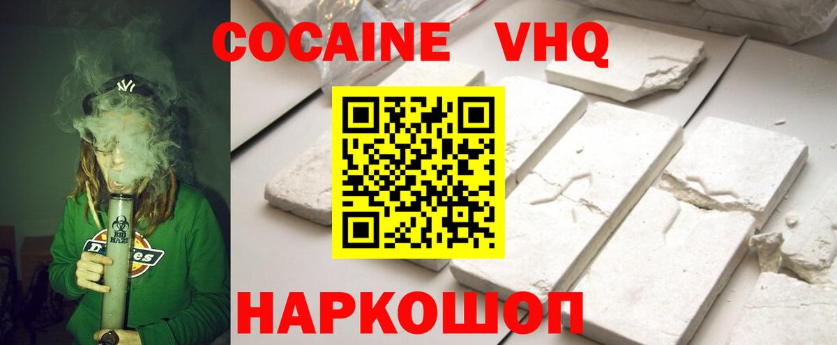 COCAIN Колумбийский Якутск