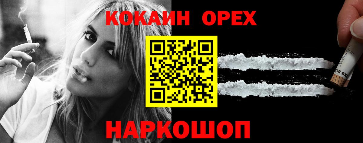 КОКАИН Fish Scale  Вход с VPN  Якутск  Кокаин Перу 