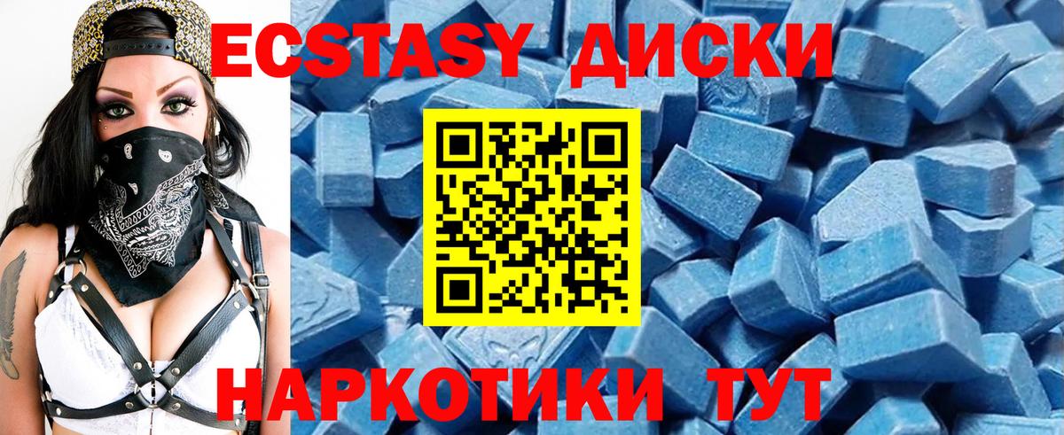 ЭКСТАЗИ mix Якутск
