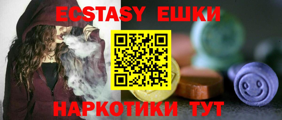 ЭКСТАЗИ 300 mg  Экстази  Якутск  Вход с VPN  ЭКСТАЗИ Punisher 