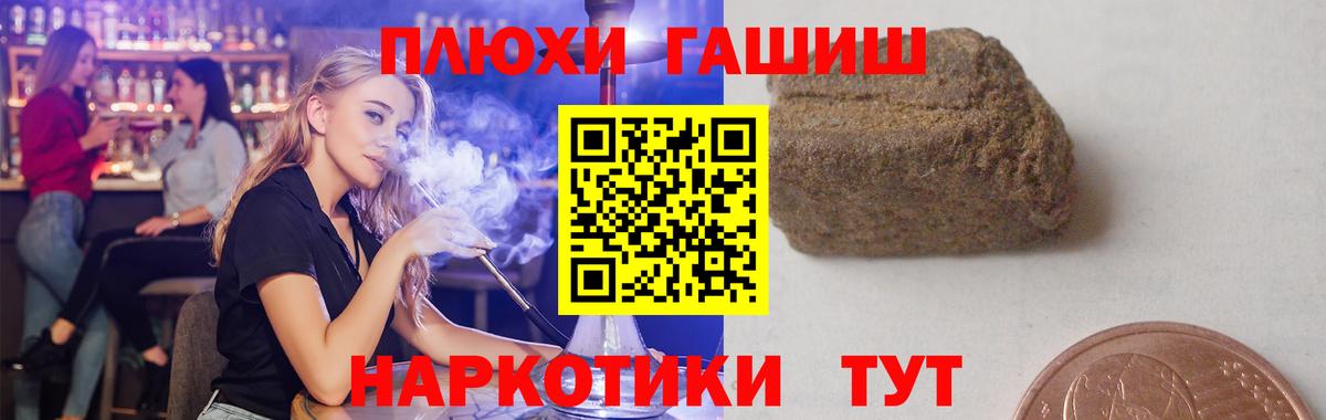 ГАШ хэш  Вход с VPN  Гашиш  Якутск  ГАШ Изолятор 