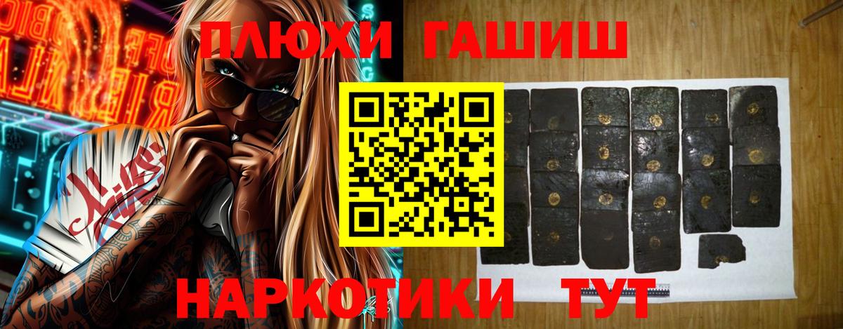 ГАШИШ Изолятор Якутск