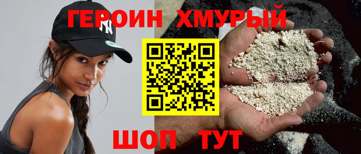 Героин афганец Якутск