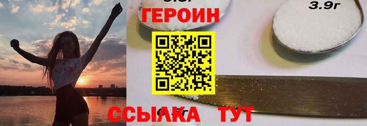Якутск  Героин  Вход с VPN  ГЕРОИН герыч 