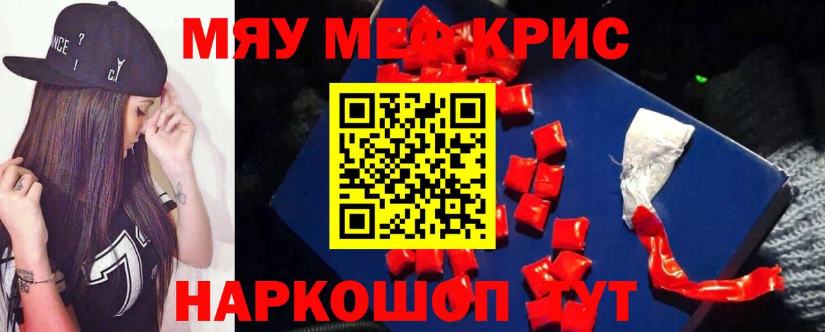 Мефедрон мука Якутск