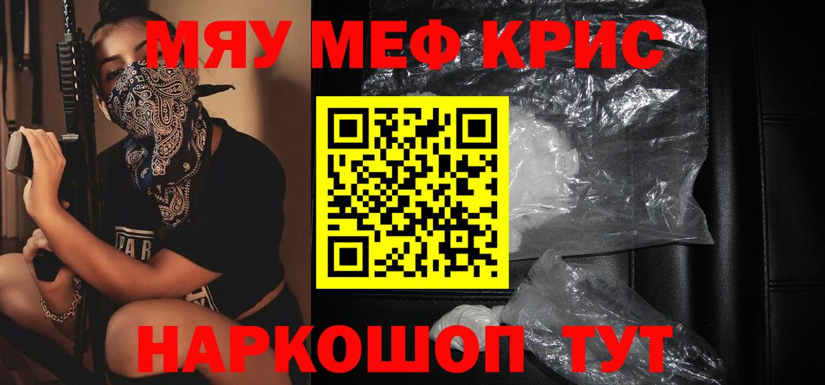 МЯУ-МЯУ  Мефедрон  Якутск  Мефедрон 4 MMC  МЕФ 4 MMC  Вход с VPN 