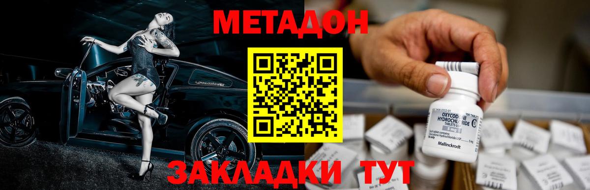 МЕТАДОН VHQ  Вход с VPN  Метадон белоснежный  Якутск 