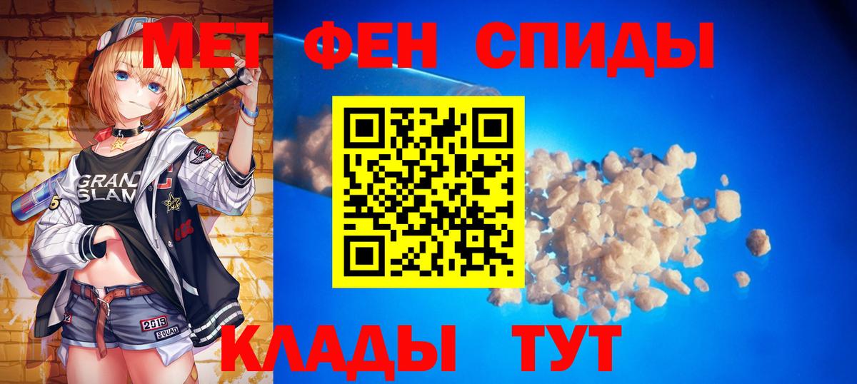 МЕТАМФЕТАМИН пудра  Вход с VPN  Якутск 