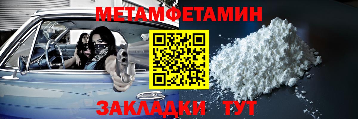 МЕТАМФЕТАМИН Декстрометамфетамин 99.9% Якутск