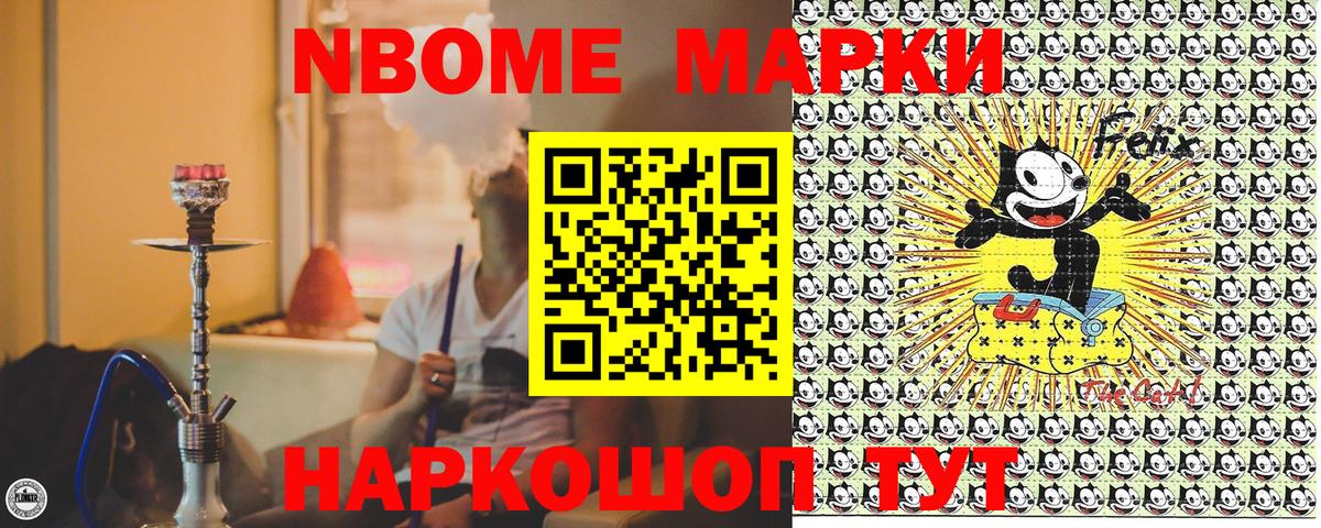 Якутск  Марки NBOMe  Марки 25I-NBOMe 1,5мг  Вход с VPN  Марки 25I-NBOMe 1,5мг 