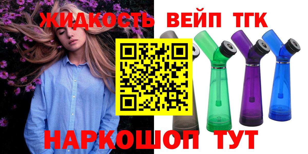 Дистиллят ТГК гашишное масло  Дистиллят ТГК гашишное масло  Вход с VPN  Якутск 