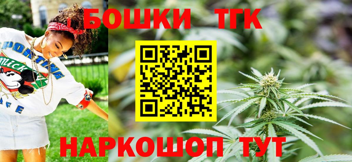 МАРИХУАНА семена  Бошки марихуана гибрид  МАРИХУАНА тримм  Якутск  Канабис OG Kush  Вход с VPN 